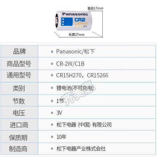 Panasonic CR2 Fuji Polaroid Mini70 Filmkamera Entfernungsmesser CR15H270 CR15266 Kamera 3V Lithiumbatterie Cr2 One -Kapsel