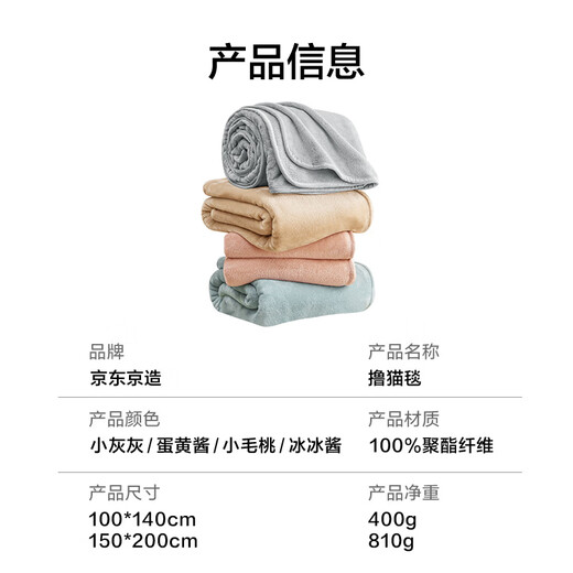 JD.com Cat Falket, Flannel Cat Sense. Классная банка для мытья летние обеденные обеда, одеяло на диван, маленький серый 1x1.4m