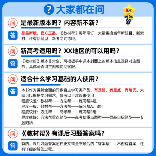 教材帮高中物理必修三3必修一12026高一上下册高中教材帮必修二2 [必修一]语数英人教版(2026高一