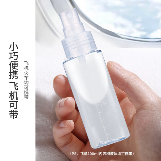Youjia UPLUS spray bottle travel refill bottle 50ml*3 with graduated alcohol press small spray bottle empty bottle