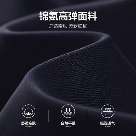 杉杉（FIRS）凉感高弹短袖T恤男2025夏季新款舒适商务感无痕POLO通勤衫701 藏青 M (170)