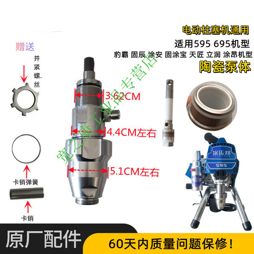 无气喷涂机配件大固涂宝395 495 595 695泵体总成柱塞杆密封圈 柱塞杆密封圈595/695款 买5送1