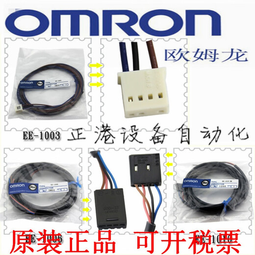 U槽L型光电开关感应 671P 672A 673 674R-WR传感器 EE-SX670R