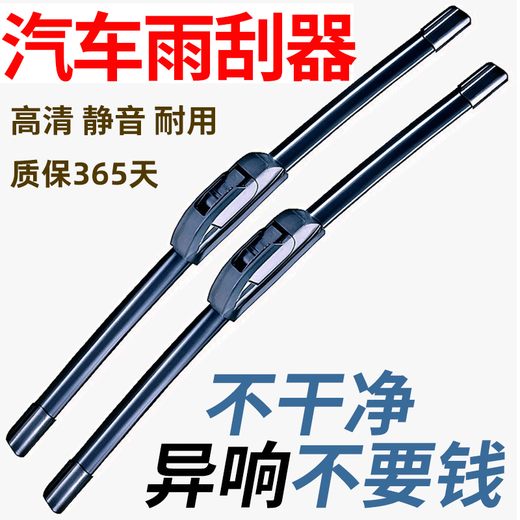 米多多汽车无骨雨刮器新老款2021款19-18-17-1615-14年专用前雨刮器专车 标致408 308 508 4008 5008