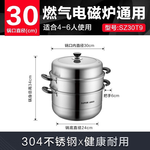 Supor 304 stainless steel household three-layer steamer high arch cover thickened steamer steamer steamer steamed buns gas induction cooker universal three-layer arch cover - diameter 30cm