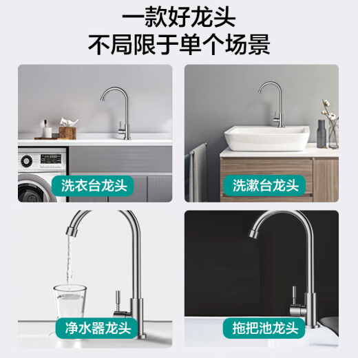 Four Seasons Muge stainless steel kitchen faucet single cold healthy lead washbasin sink faucet 360 rotatable