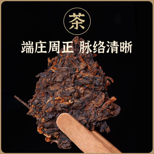 Pu'er Tea (Puer) 10-jähriger altmodischer Teekuchen 357G Pu'er Yunnan Ripe Pu'er Neujahrsgeschenkschachtel für Geschenke für Ältestengruppen Kauf