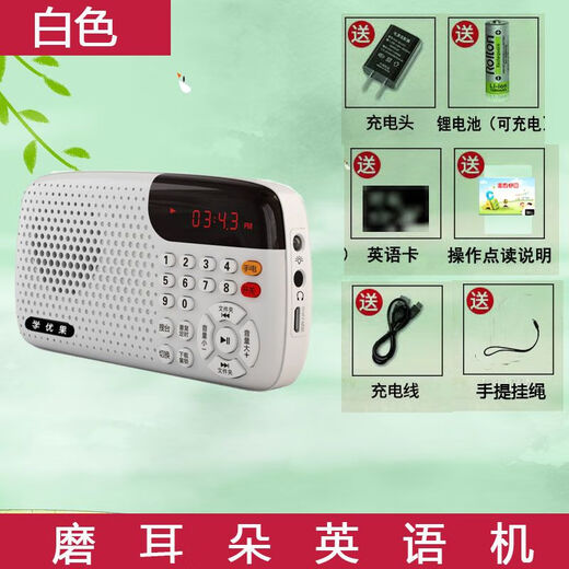 磨耳朵英语机幼儿童英文儿歌播放器故事听读启蒙小学生早教机 白色机器加9000内容