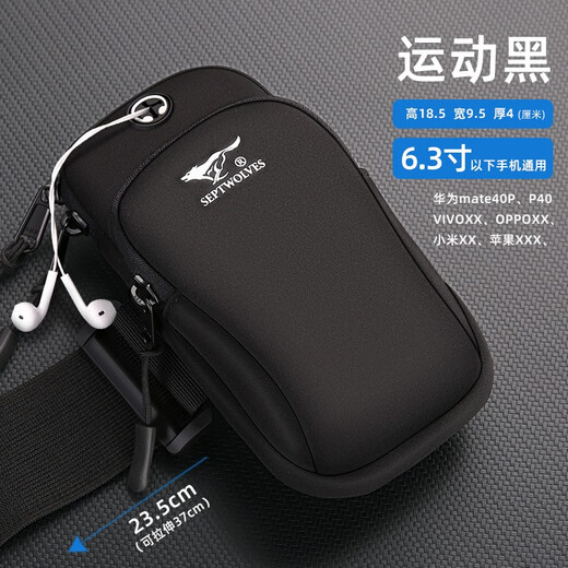 Septwolves Sports Running Cell Phone Arm Bag Storage Bag Men's Outdoor Fitness Equipment Waterproof Wrist Arm Cell Phone Arm Cover Cell Phone Bag Sports Black CD116081-1