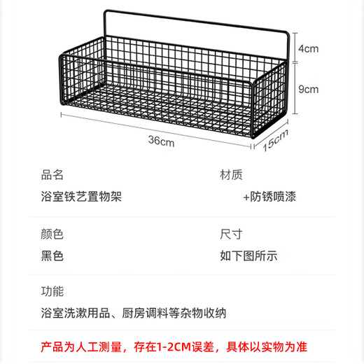 茨格曼 卫生间置物架免打孔浴室厕所墙壁洗手间铁艺宿舍床边收纳篮神器