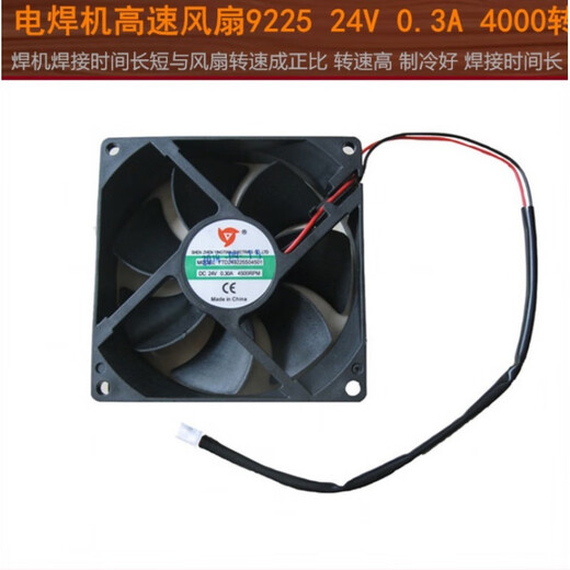 
9225 1238 Inverter DC welding machine accessories cooling fan small fan DC24V 220 380 YTD249225S04501 24V 0.3A