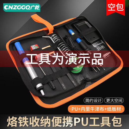 Guangqian (CNZGGQ) small empty soldering iron tool bag, electric soldering iron network cable pliers handbag, multi-functional repair wear-resistant portable electrician special PU tool bag, tool bag empty bag - does not contain any tools