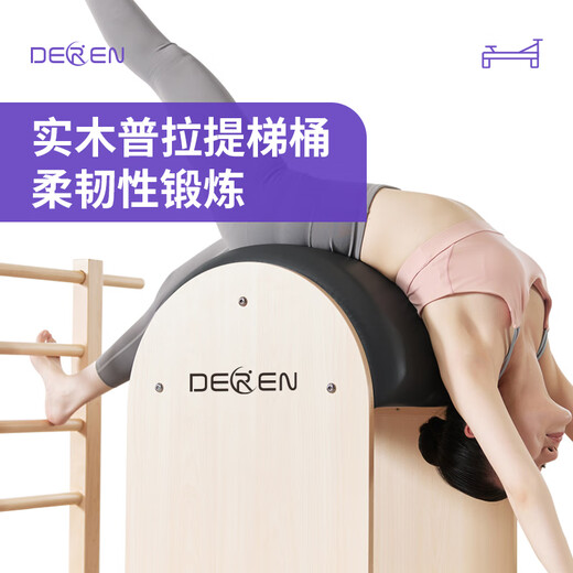 Gathering Deren Pilates large equipment imported rubber wood maple ladder barrel yoga core training core bed five-piece set rubber wood | flagship version - microfiber leather - core strengthening black leather surface