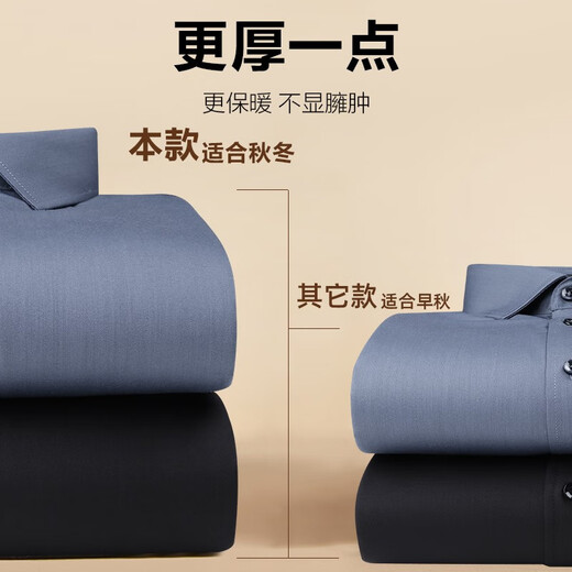 杉杉（FIRS）加绒保暖长袖衬衫男珊瑚绒秋季新款纯色加厚商务衬衣673 雾霾蓝 41