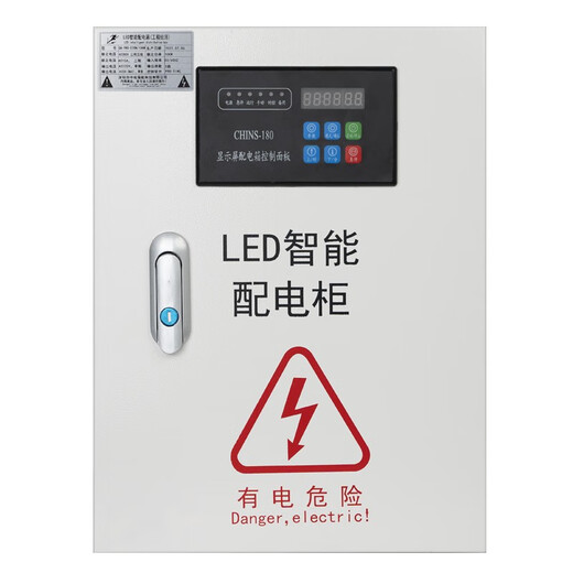 Special distribution box for LED display - CLP Power Engineering time-controlled 10KW, super cost-effective, suitable for LED display, lighting, industrial and mining enterprises, etc.