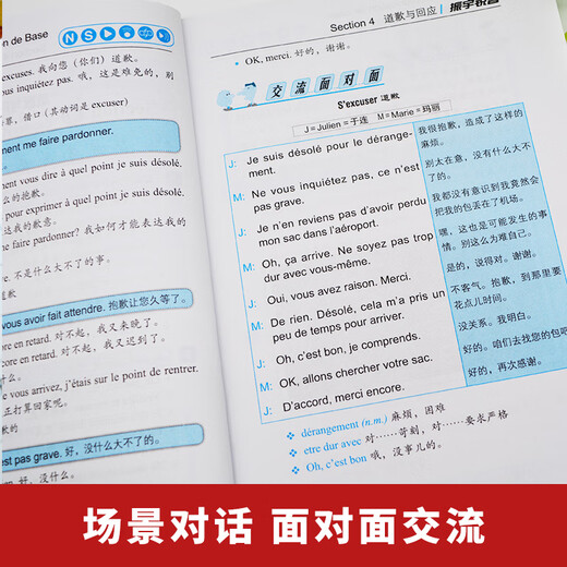 零起点法语金牌入门：发音单词句子会话一本通 附赠外教视频+双速音频+语法手册+键盘贴 法语入门自学教材 法语语法 分类词汇电子版
