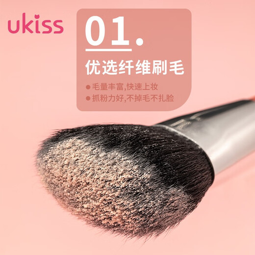 Ukiss (ukiss) large angled contouring brush loose powder makeup blush highlighter concealer nose shadow blending portable soft-bristled makeup brush