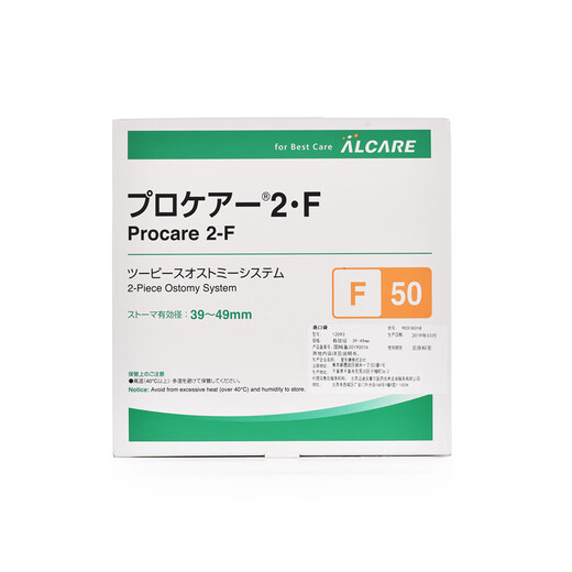 Alcare日本爱乐康12093两件式造口底盘平面方形直肠造瘘底板50mm二件式尿路造口底座F50 12093底盘+12153尿袋【5套】