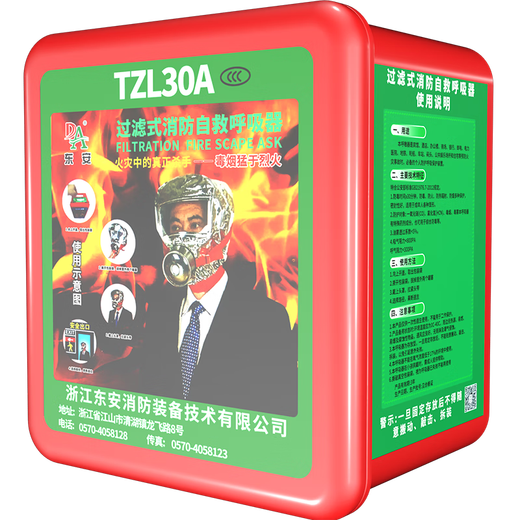 Fire mask, gas mask, smoke mask, household fire escape mask, filtering self-rescuing respirator, upgraded self-rescuing filtering respirator, 3C national standard certification