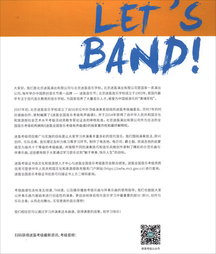 【全新正版自营包邮】民谣吉他 二级