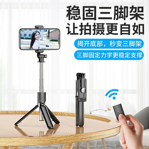 菲尔克 蓝牙自拍杆一体式三脚架手机直播支架无线版 360°旋转/蓝牙遥控/手持/安卓苹果通用 R1标准版【一体式三脚架+可拆卸蓝牙遥控】