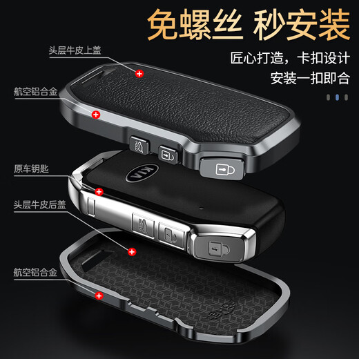迪加伦 金属真皮 起亚钥匙套 K5凯酷 智跑 K3 KX5 KX3傲跑 嘉华 汽车钥匙包扣壳高档男女 C款深空灰+真皮挂扣