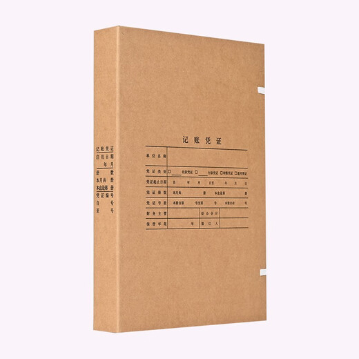 
Thai imported paper a4 accounting voucher file box 674g dark thickened cow card paper 4cm [support customization] 4cm [10 pieces]
