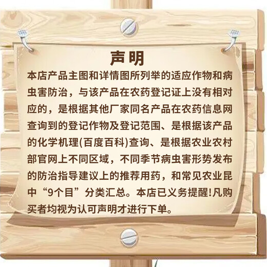 拜耳普力克 霜霉威盐酸盐 黄瓜辣椒霜霉病疫病猝倒病进口农药杀菌剂 普力克722/霜霉威盐酸盐20毫升