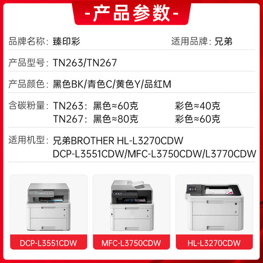 
Zhenyin Color Applicable Brothers L3270CDW L3551CDW L3750CDW L3770CDW Printer Toner Cartridge [Large Capacity Easy to Add Powder] TN267 Four-color Powder Box-9900 Pages