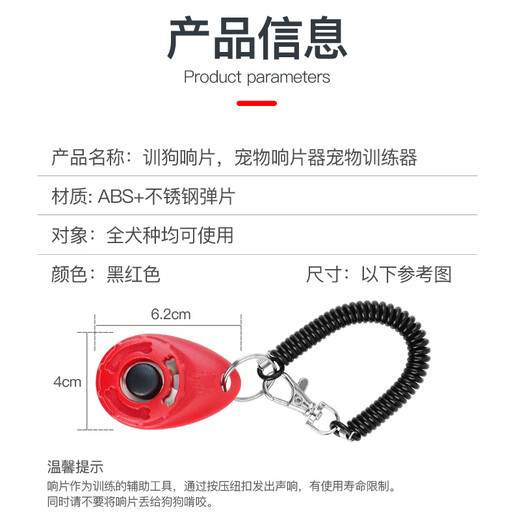 Hanhan Paradise Dog Toy Dog Training Clicker Professional Training Equipment Password Artifact Quick Dog Training Dog Training Pet Supplies