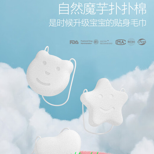 COOKSS Baby Bath Sponge Konjac Puff Cotton Newborn Face Wash Puff Children's Bath Magic Baby Bath Cotton Two