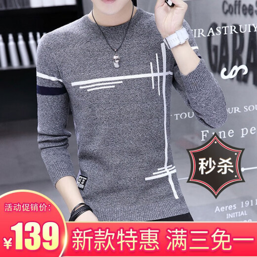 Gulayden sweater men's new winter Korean style slim round neck sweater trendy youth pullover student bottoming sweater autumn sweater MY96M966 blue gray XL