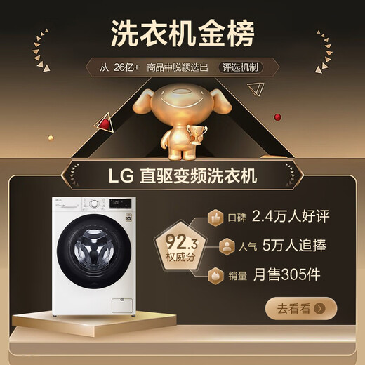 LG ultra-thin embedded 9KG fully automatic drum washing machine household washing machine AI direct drive frequency conversion 95 high temperature cooking and washing drum self-cleaning FCY90N2W