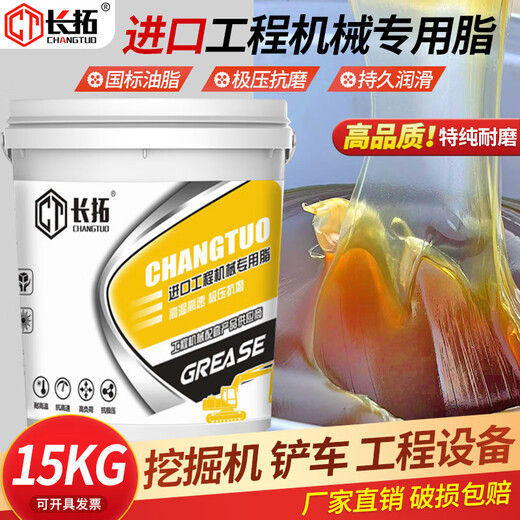 Large barrel of 15kg butter lubricating grease, high temperature and wear-resistant lithium-based grease No. 3 2 Excavating machinery special grease for imported machinery No. 2 yellow 5KG
