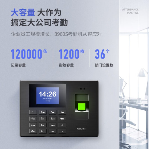 Deli Attendance Machine 3960 Time Card Machine Attendance Sign-in Machine Employee Punch-in Machine Password Fingerprint Recognition Automatically Generates Report Sign-in Device [Single Machine Model] + 16GU Disk + Backup Power Supply