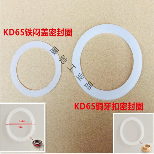 Customized suitable outdoor fire hydrant accessories sealing gasket leather gasket fire hydrant cover plug interface drain valve fire hydrant accessories DN100 12.5cm concave gasket