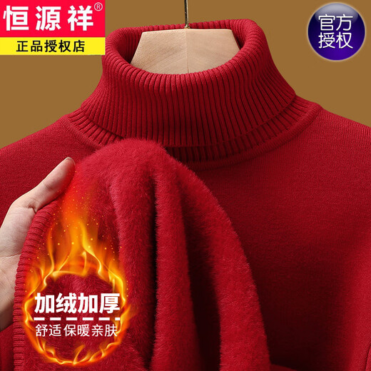 Hengyuanxiang pure wool turtleneck sweater for men plus velvet and thickened all-in-one velvet warm knitted wool fleece sweater wool bottoming top for men 7003 white warm plus velvet thickened L 170 recommended 120-135 Jin Jin equals 0.5 kg