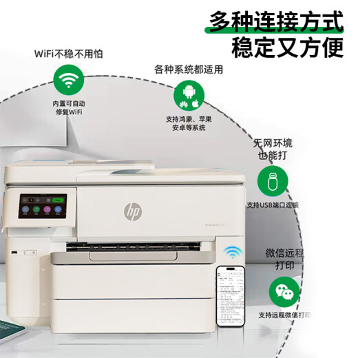 惠普HP惠普9730彩色A3打印自动双面复印一体机A4喷墨家用商务办公7740 9720 官方标配【主机+一套墨盒】
