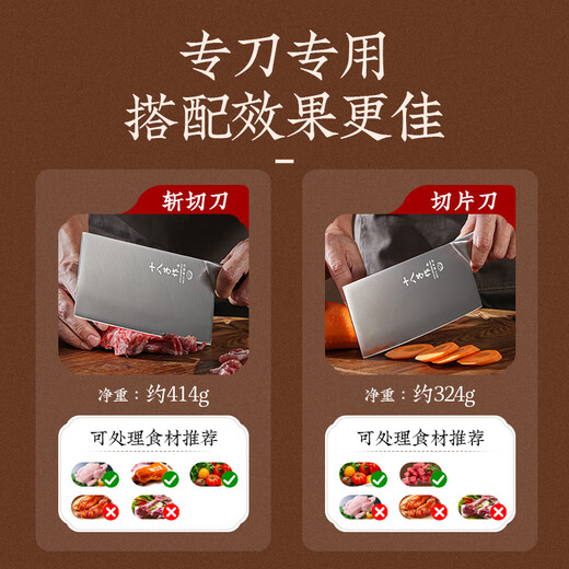 十八子作铭顺系列刀具家用菜刀斩切刀 SL2353-AB