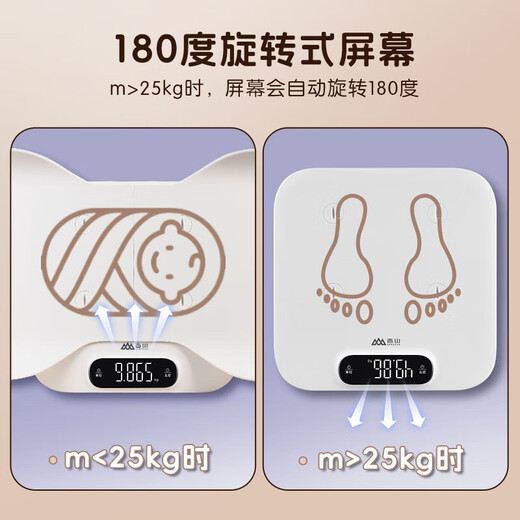 香山电子秤分体式婴儿秤母婴秤家用高精准电子称电子人体重称新生儿 礼物