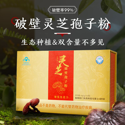 Muro de interrupción de guiren ganoderma lucidum Spore Powder Regalo Regalo MECHANCEMENTES 1G/Bag*60 bolsas/caja para personas de mediana edad y ancianos Tonic and Nutrition Five Cajas (siete cajas para cabello real)