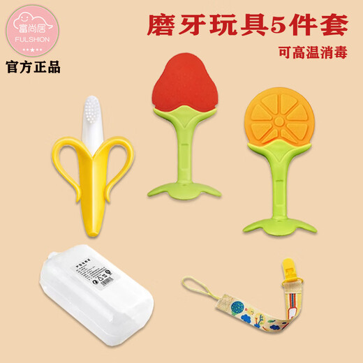 Yoshida Hisamori JTOSEN baby teether molar artifact baby bite Manhattan hand ball toy happy tooth chew silicone boilable baby giraffe banana teether hand ball banana strawberry bite mesh bag 2 chains storage box + bite joy