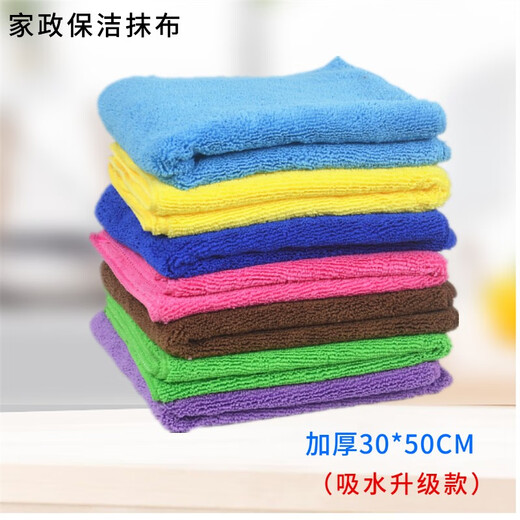 Yiran thickened microfiber towel absorbs water and does not shed lint easily, housekeeping cleaning cloth, wiping table and glass, hotel cleaning cloth, 5 random colors, thickened 30*50CM