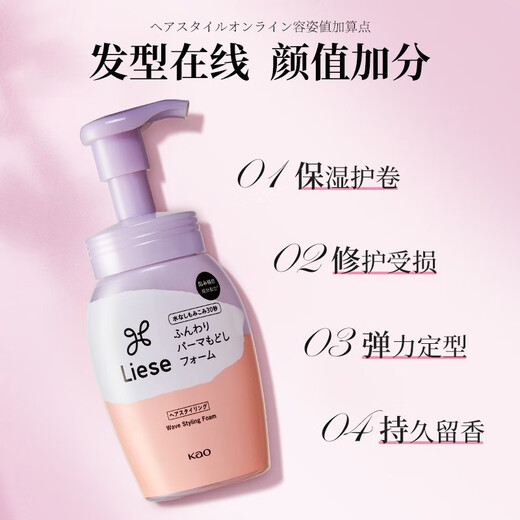 Kao (KAO) elastin curl styling essential oil, hair moisturizing, anti-frizz, wavy and fluffy styling, imported from Japan 200ml (new and old packaging shipped alternately)