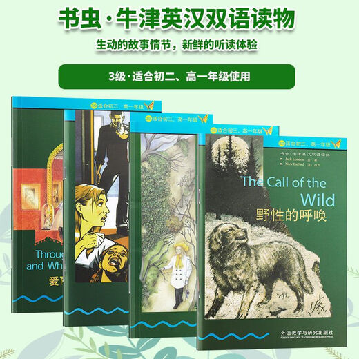 Bookworm Oxford English-Chinese Bilingual Reading Series for Grade 3, Grade 1, Grade 3, Chinese-English bilingual reading book, The Call of the Wild