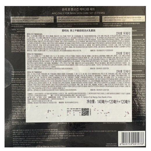 AHC 男士套装男士护肤品礼盒洗面奶洁水乳油平衡舒缓学生男女士 AHC男士三件套