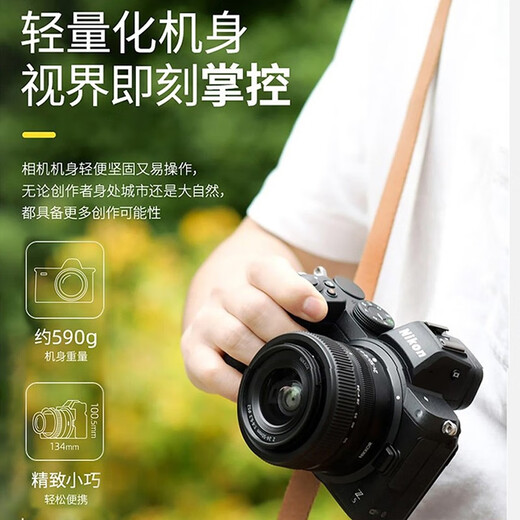 Nikon (Nikon) brand new National Bank genuine product with ticket Z5 full-frame mirrorless digital camera mirrorless kit high-definition professional mirrorless stand-alone kit disassembled standalone z5 single body/new disassembled body (can record video) comes standard with tempered film + Fengbiao battery + cleaning case + desktop stand