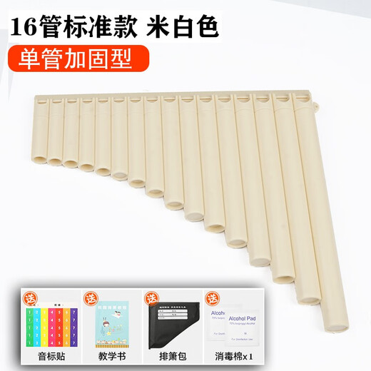 
Smurfs 18-tube panflute resin plastic instruments for students and beginners who are learning musical instruments C-tube double panflute new product panflute playing grade 16-tube panflute [beak]