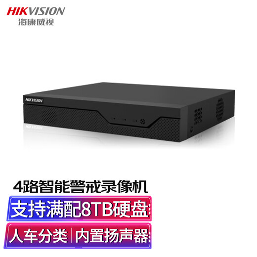 
HIKVISION Hikvision Network Monitoring Smart Hard Disk Recorder 4-channel Single Disk Intelligent NVR Mobile Detection Supports 8T Hard Disk HD Host DS-7804N-Z1/X