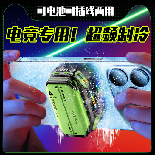 虎式飞跃 手机散热器磁吸半导体制冷平板无线充电数字控温散热器 双电池+充电仓【四代无线散热器】